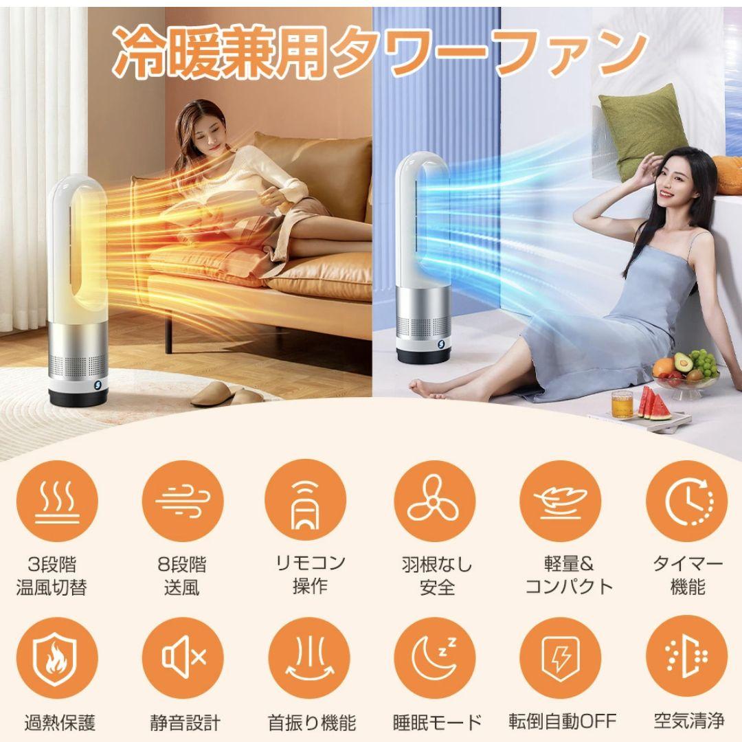 電気ファンヒーター タワーファン 羽根なし 扇風機 サーキュレーター