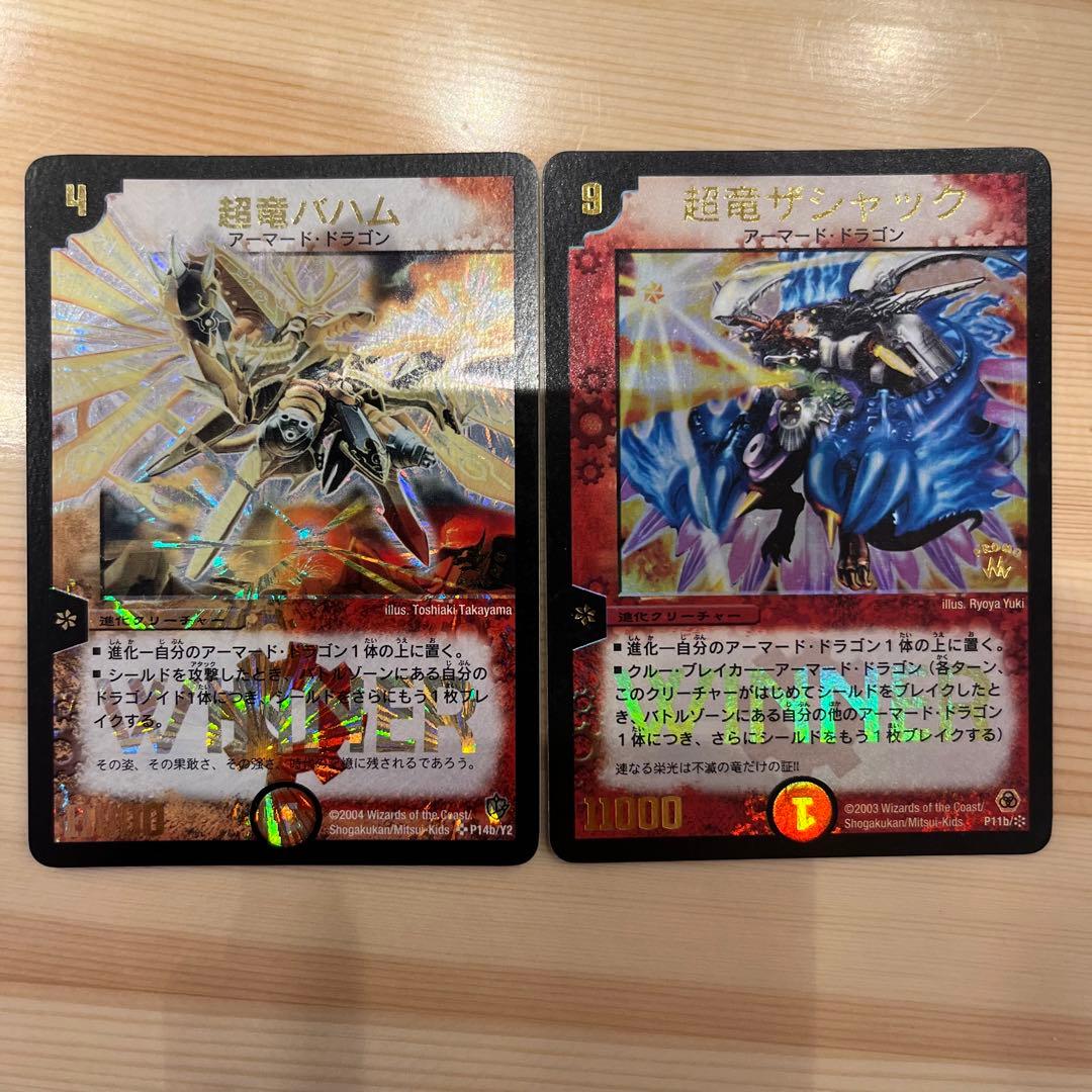 プロモ 2枚セット