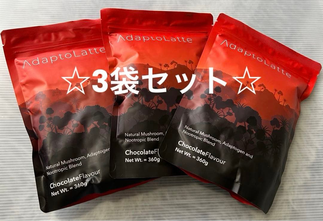 アダプトラテ AdaptoLatte3個セット