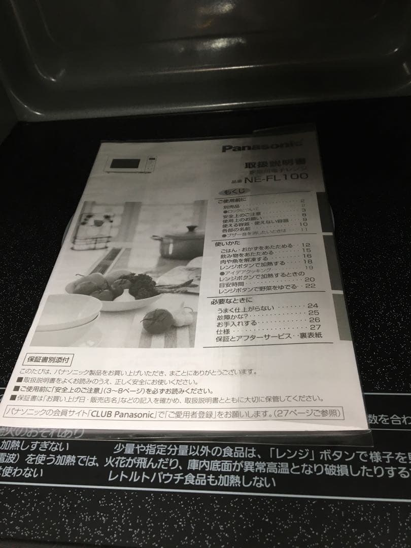 S937 フラット電子レンジ　Panasonic 2020年製