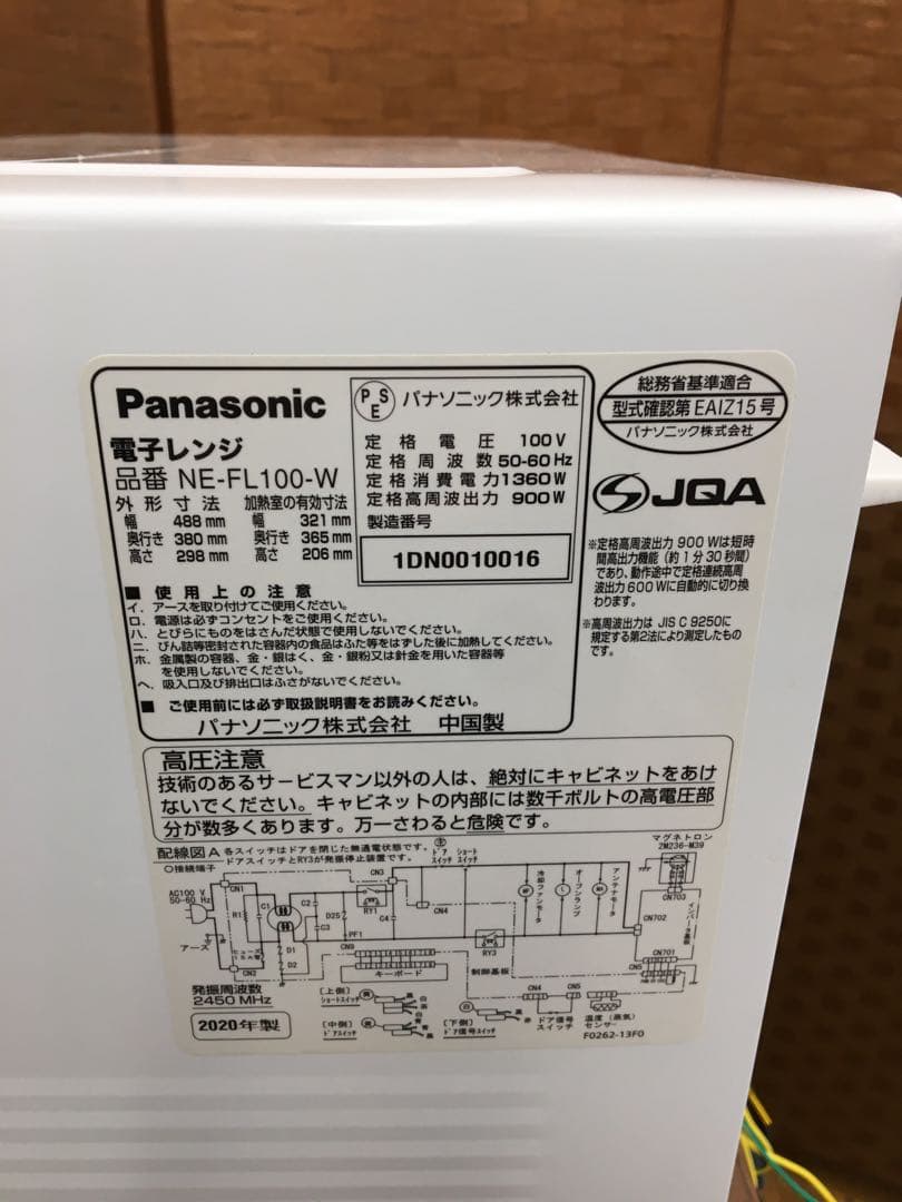 S937 フラット電子レンジ　Panasonic 2020年製