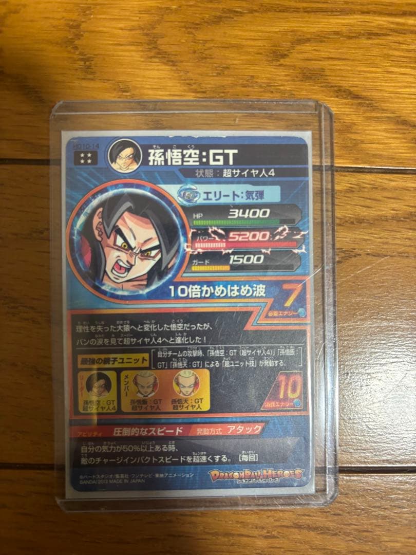 スーパードラゴンボールヒーローズ カードセット 値下げ交渉️⭕️