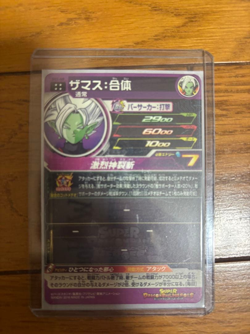 スーパードラゴンボールヒーローズ カードセット 値下げ交渉️⭕️
