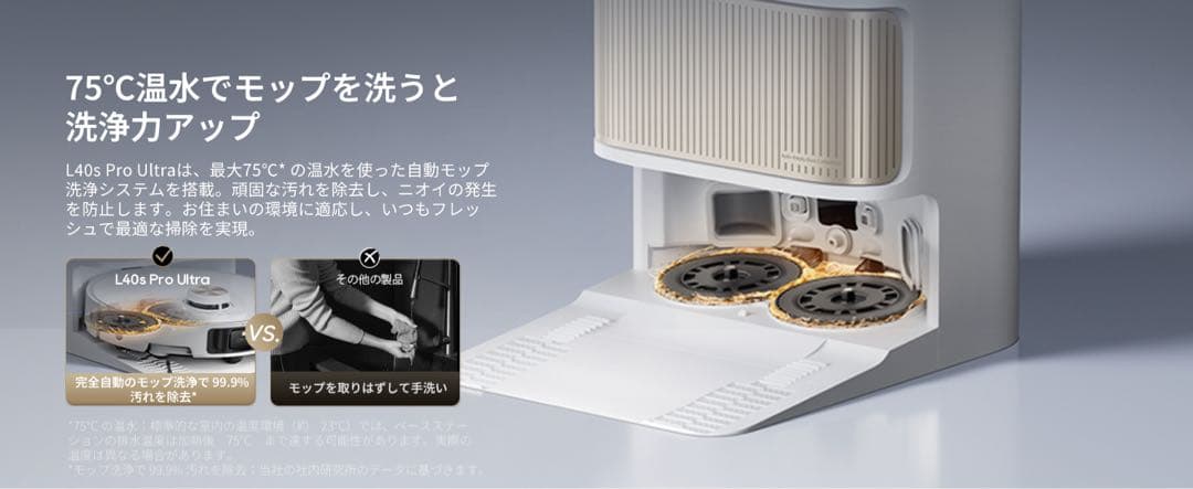 ロボット掃除機 自動ゴミ収集⭕️dreame L40s Pro Ultra⭕️