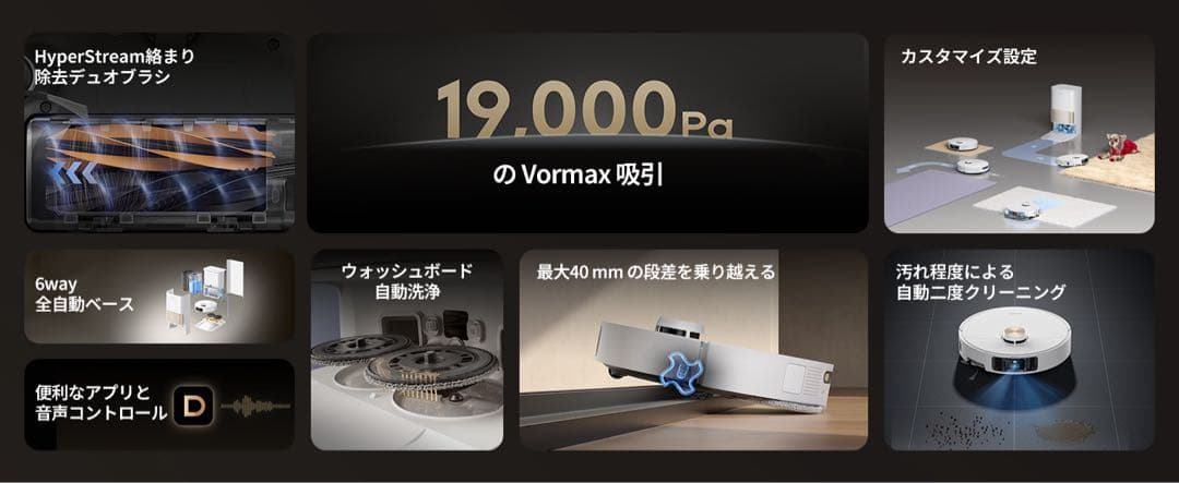 ロボット掃除機 自動ゴミ収集⭕️dreame L40s Pro Ultra⭕️