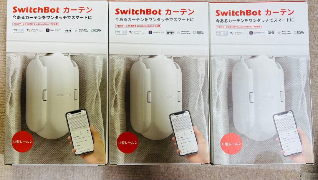 SwitchBot スマート カーテン コントロール U型レール2 3個セット