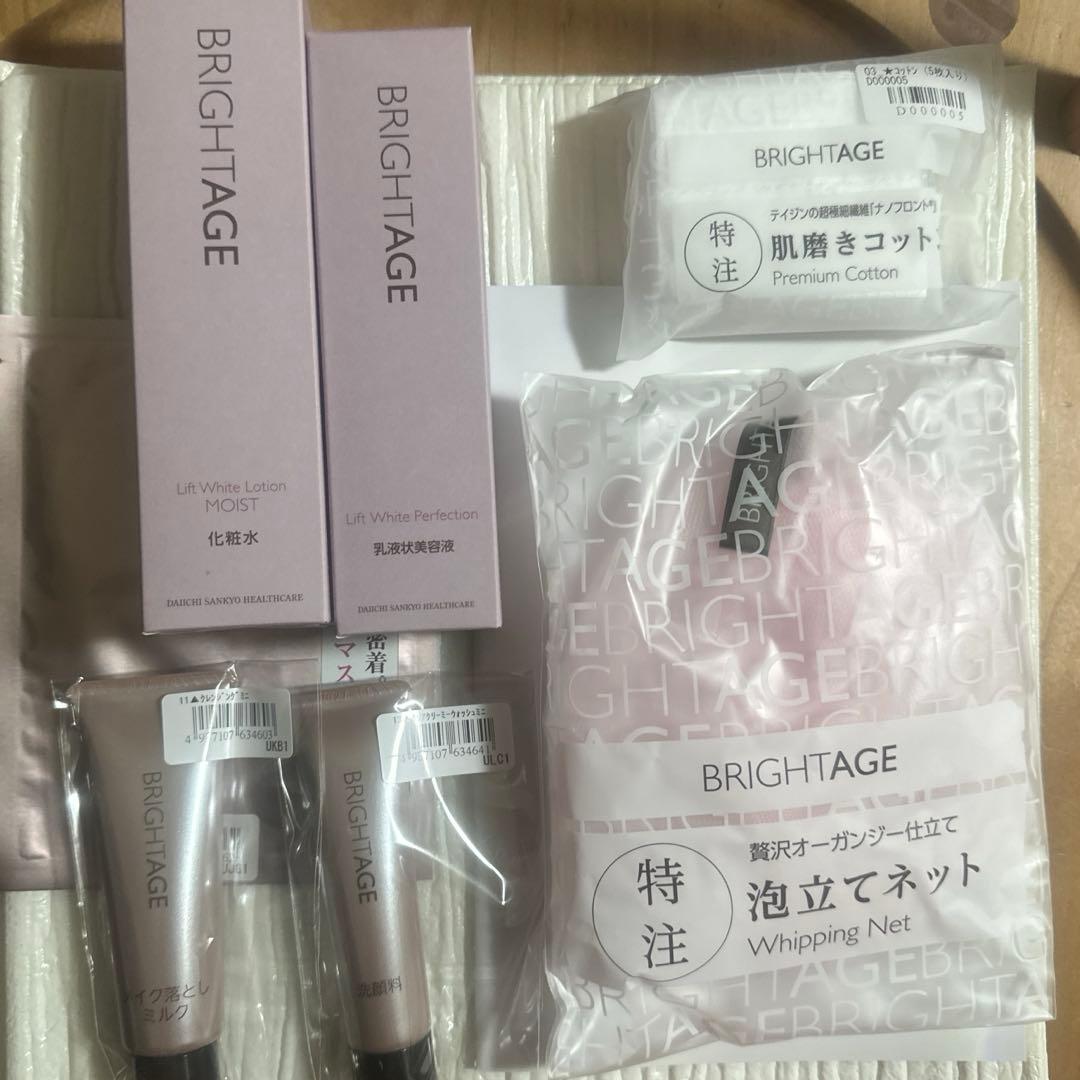 新品未使用BRIGHTAGE ブライトエイジリフトホワイトトライアル7点セット