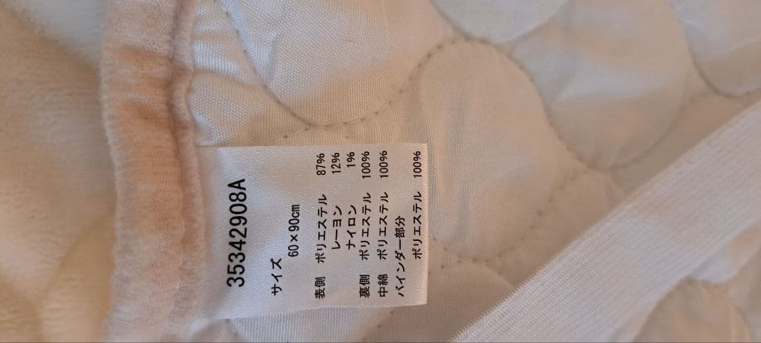 【ice】KATOJI　ミニベビーベッドハイタイプ　シーツ5点セット