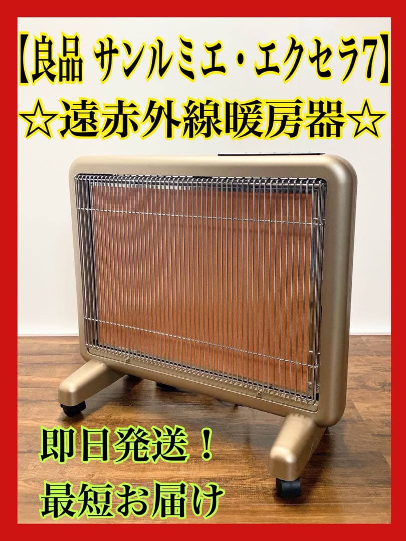 【即日発送・最短お届け】サンルミエ エクセラ7 N700L-GR