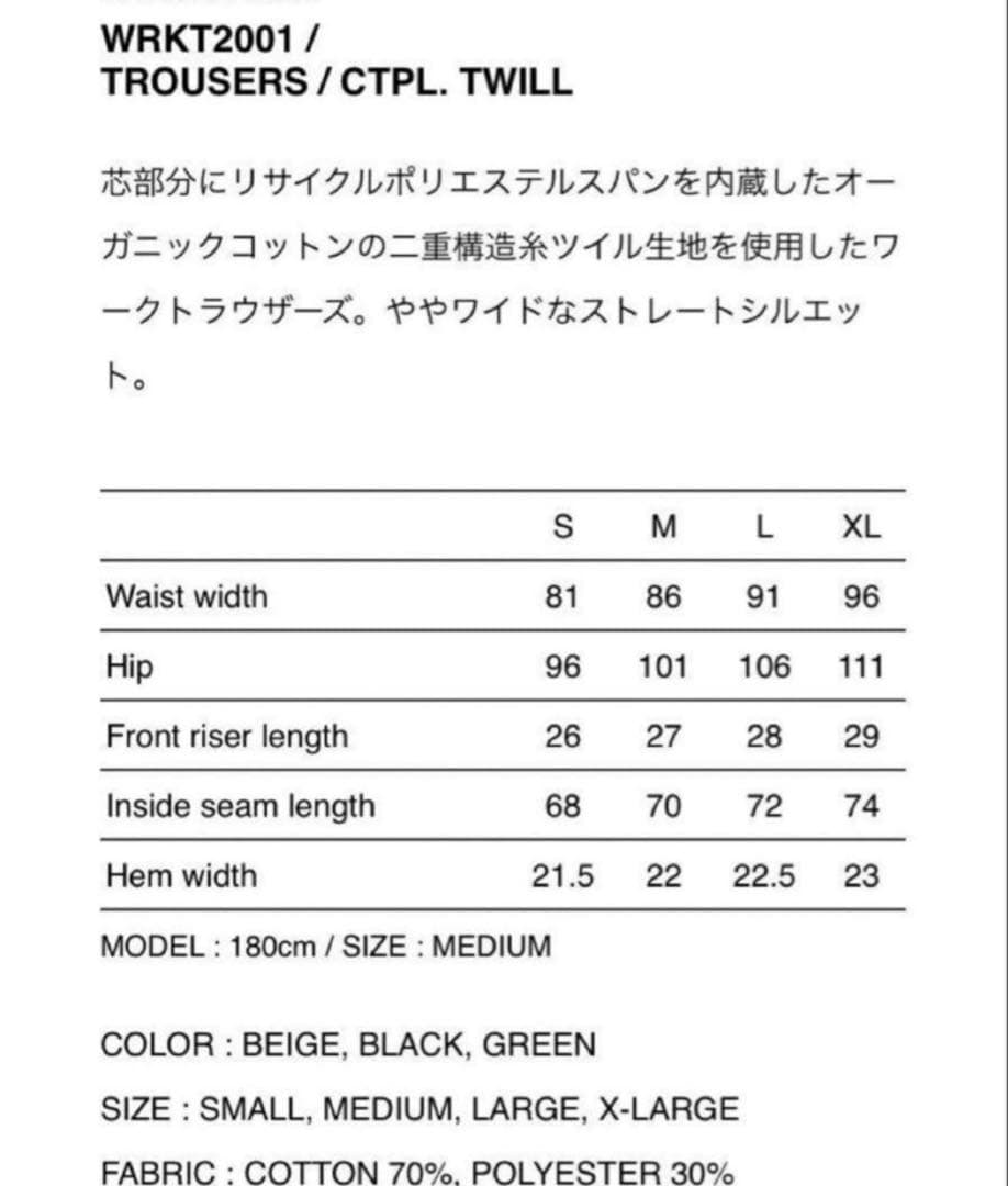 新品WTAPS WRKT2001 ワークパンツL