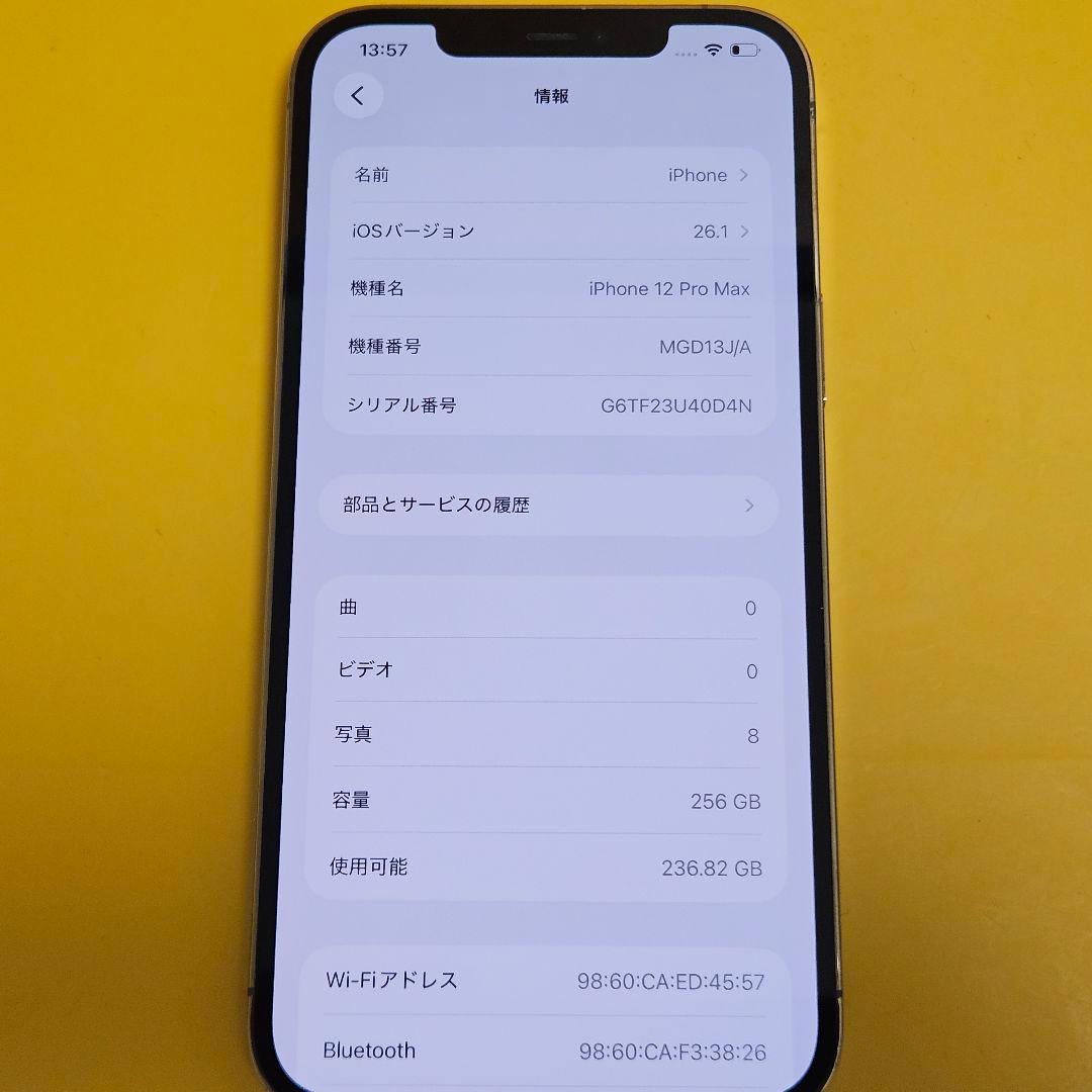 iPhone 12 ProMax 256GB｜24時間以内発送#699