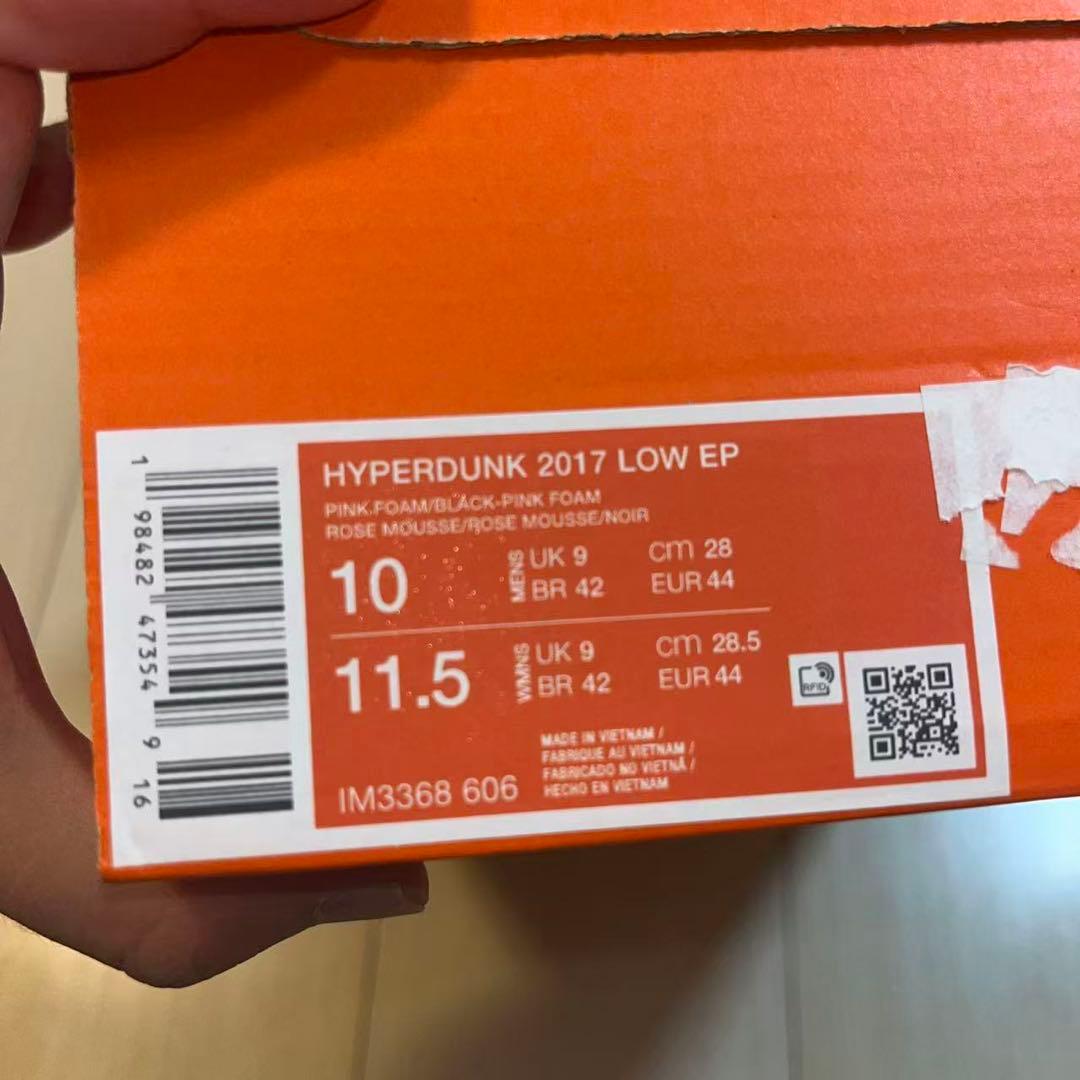 海外限定 NIKE HYPERDUNK 2017 ハイパーダンク NBA バスケ