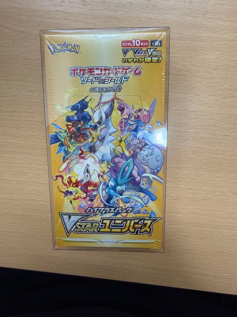 ポケモンカードゲームハイクラスパック VSTARユニバース BOX保護ケース付き