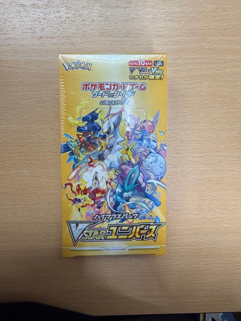 ポケモンカードゲームハイクラスパック VSTARユニバース BOX保護ケース付き