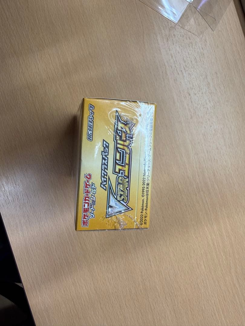 ポケモンカードゲームハイクラスパック VSTARユニバース BOX保護ケース付き