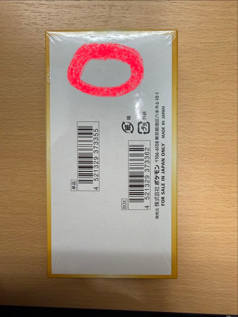 ポケモンカードゲームハイクラスパック VSTARユニバース BOX保護ケース付き