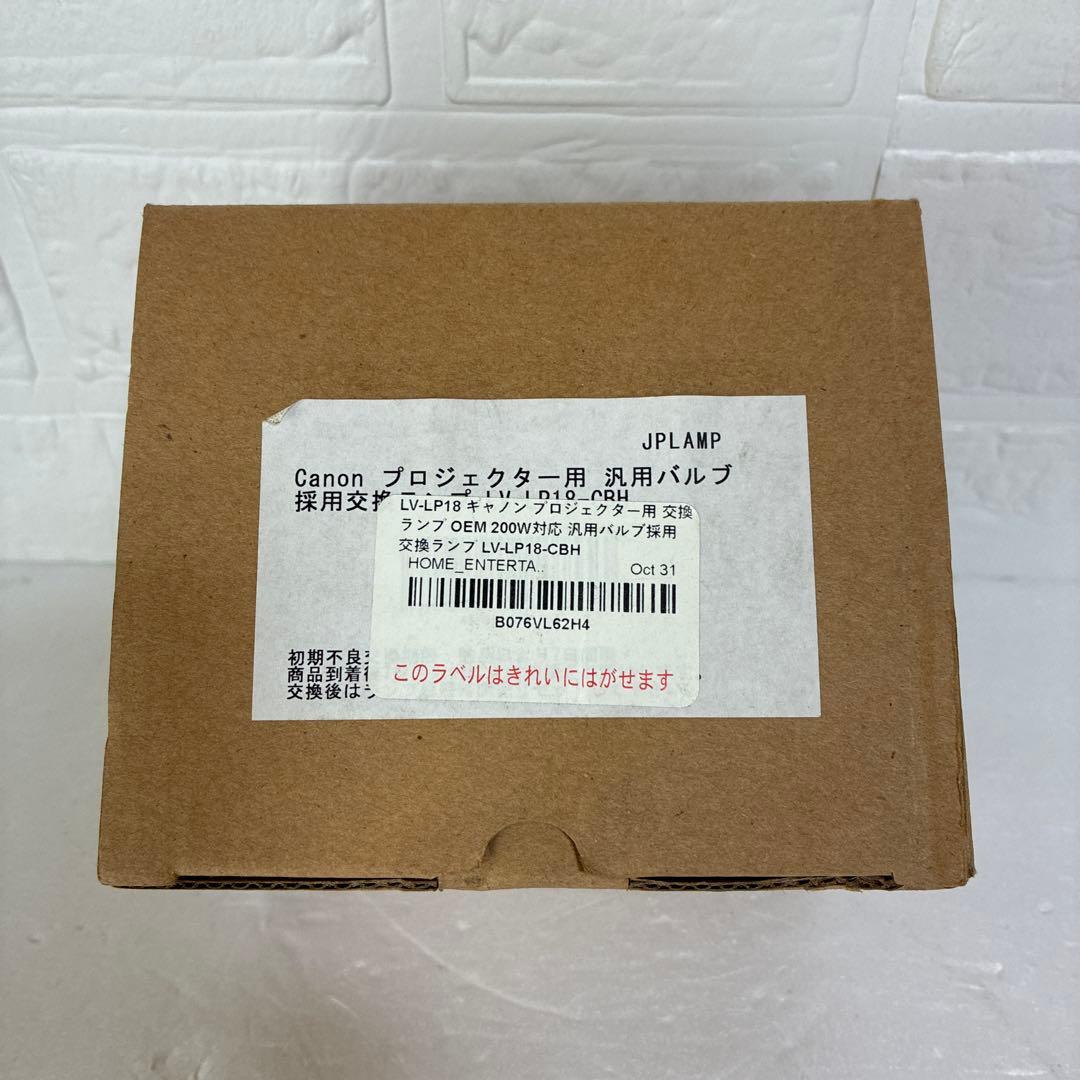キャノン プロジェクター用交換ランプ OEM 200W対応LV-LP18-CBH