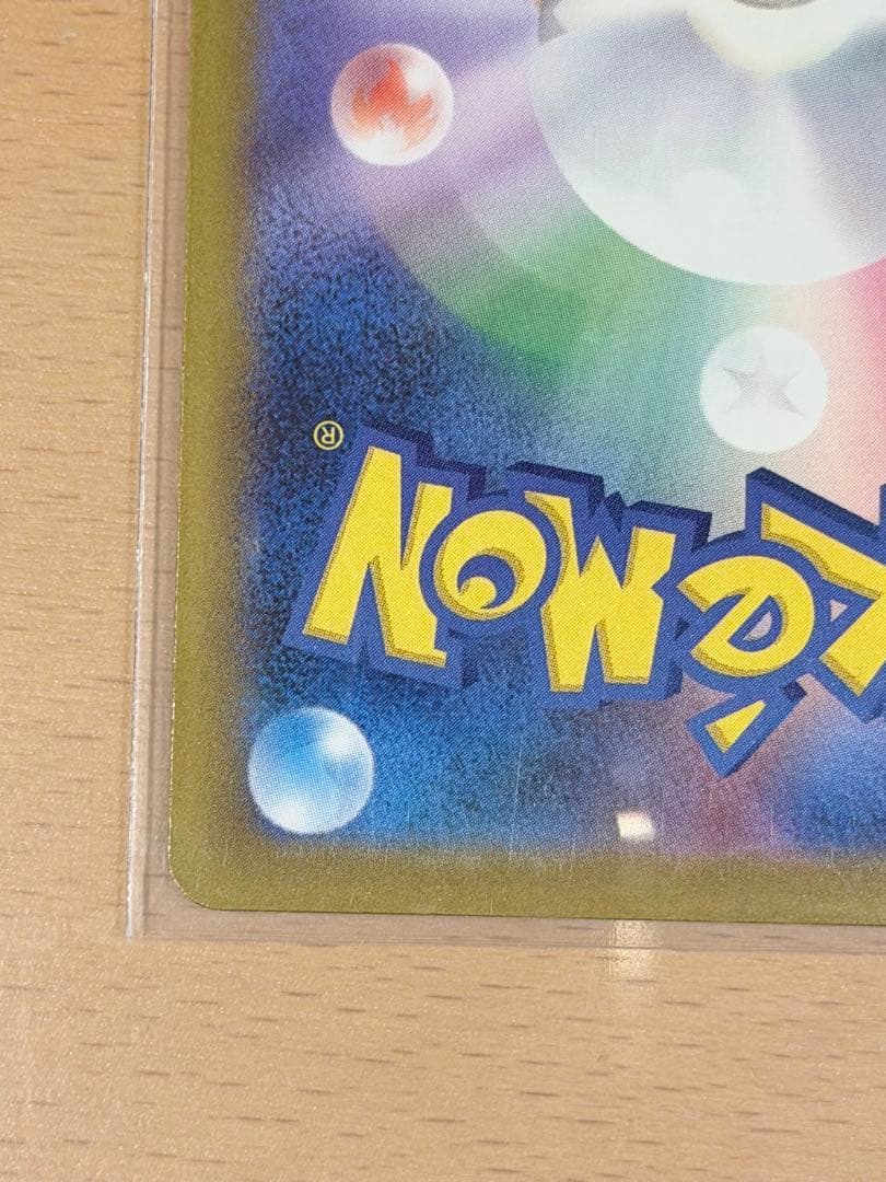 【美品】ポケモンカード SAR ピカチュウex