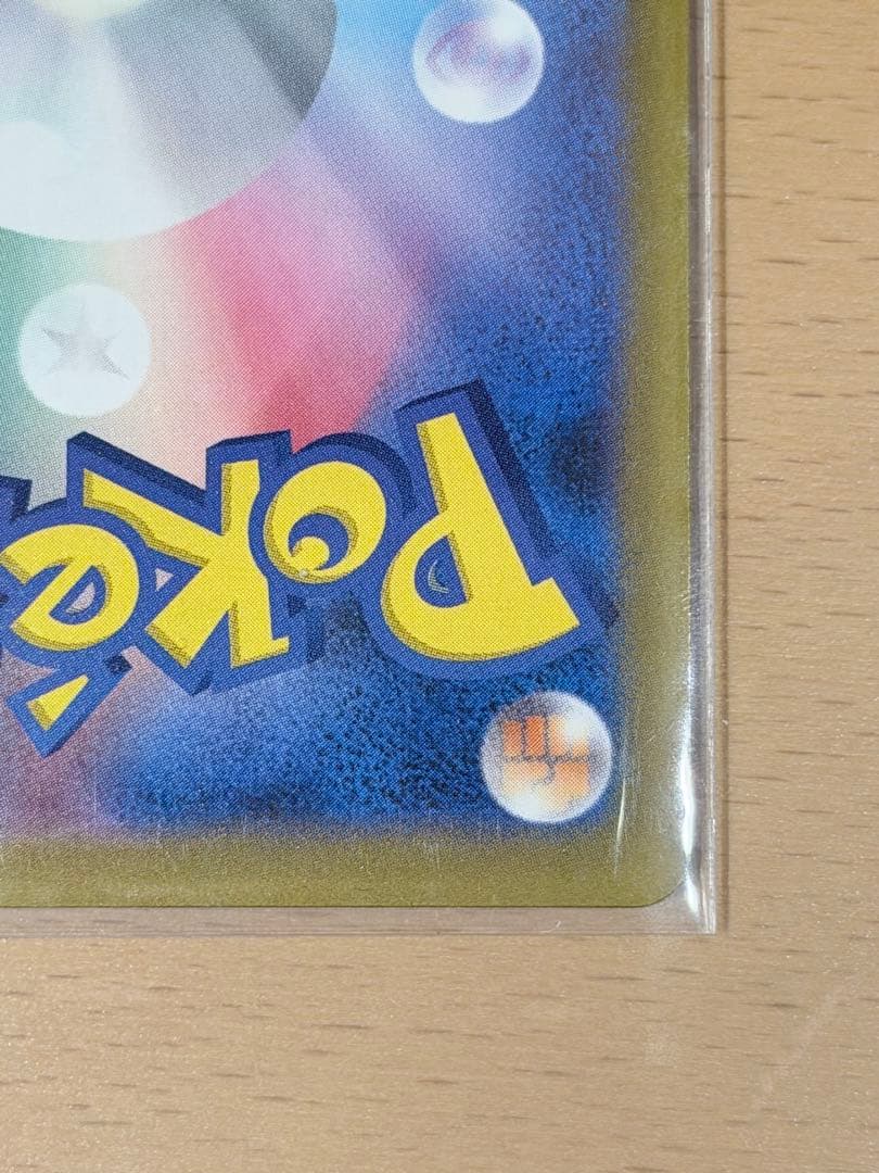 【美品】ポケモンカード SAR ピカチュウex
