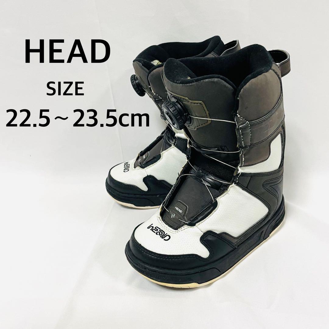 HEAD ヘッド スノーボードブーツ 22.5〜23.5cm ダイヤル式