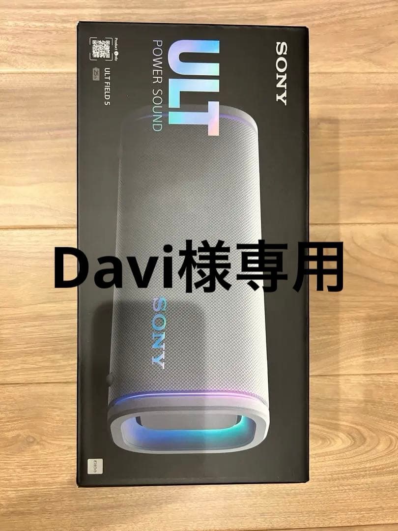 完全未使用✨SONY ULT FIELD 5 ワイヤレススピーカー