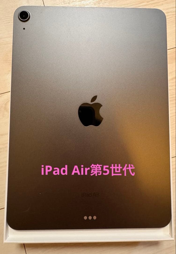 iPad Air Apple M1 10.9型 Wi-Fiモデル 64G