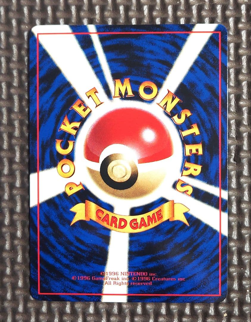 希少美品　ニョロボン ◆ 拡張シート第1弾(青版)