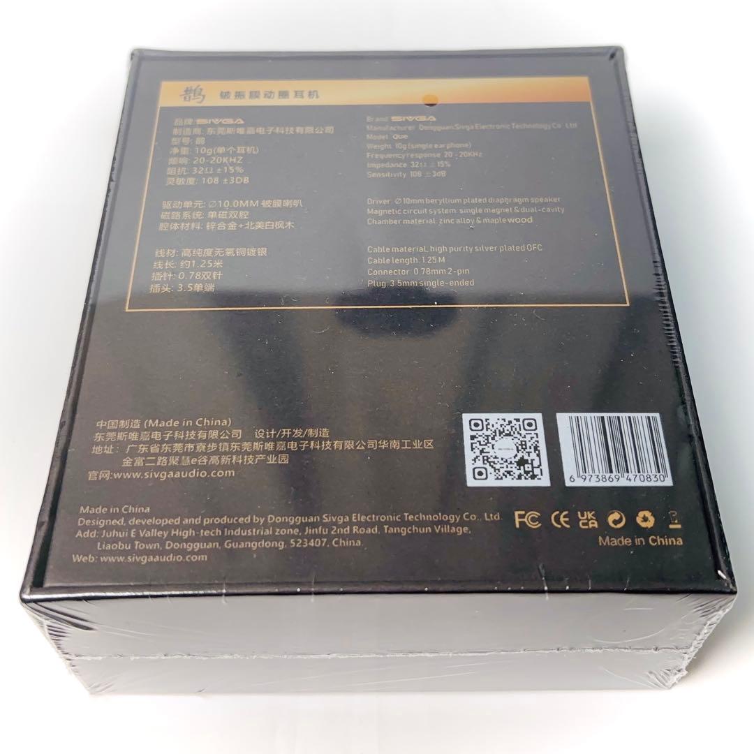 【新品未開封】SIVGA Que イヤホン