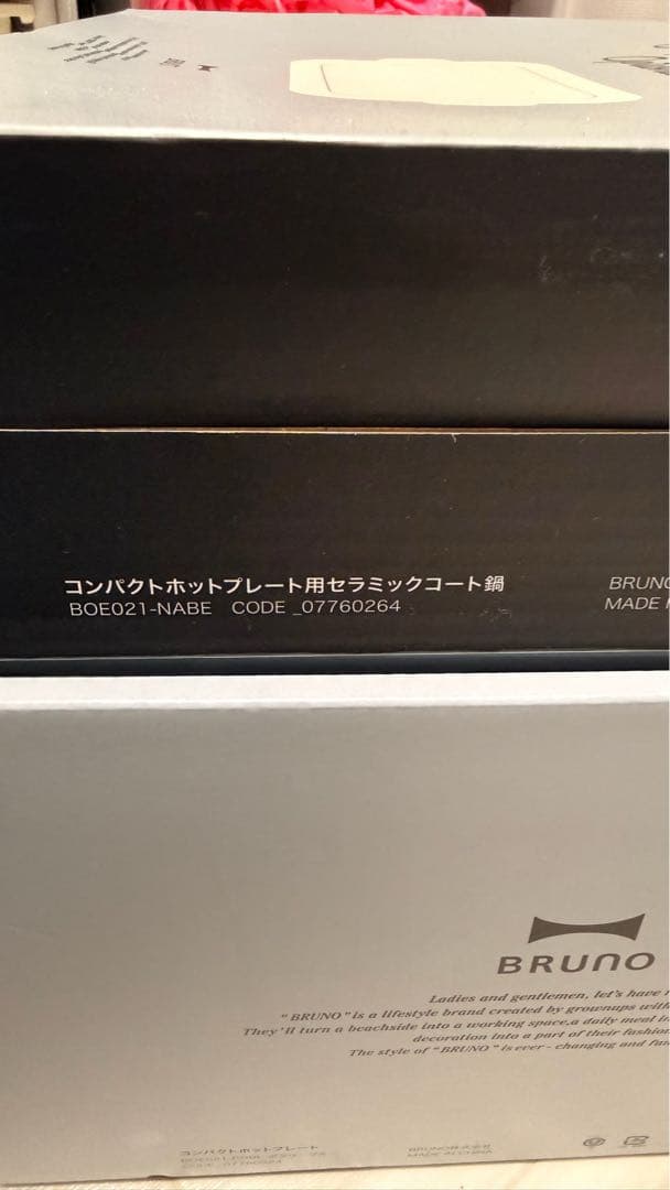[新品未使用]ブルーノ　コンパクトホットプレート➕セラミックコート鍋