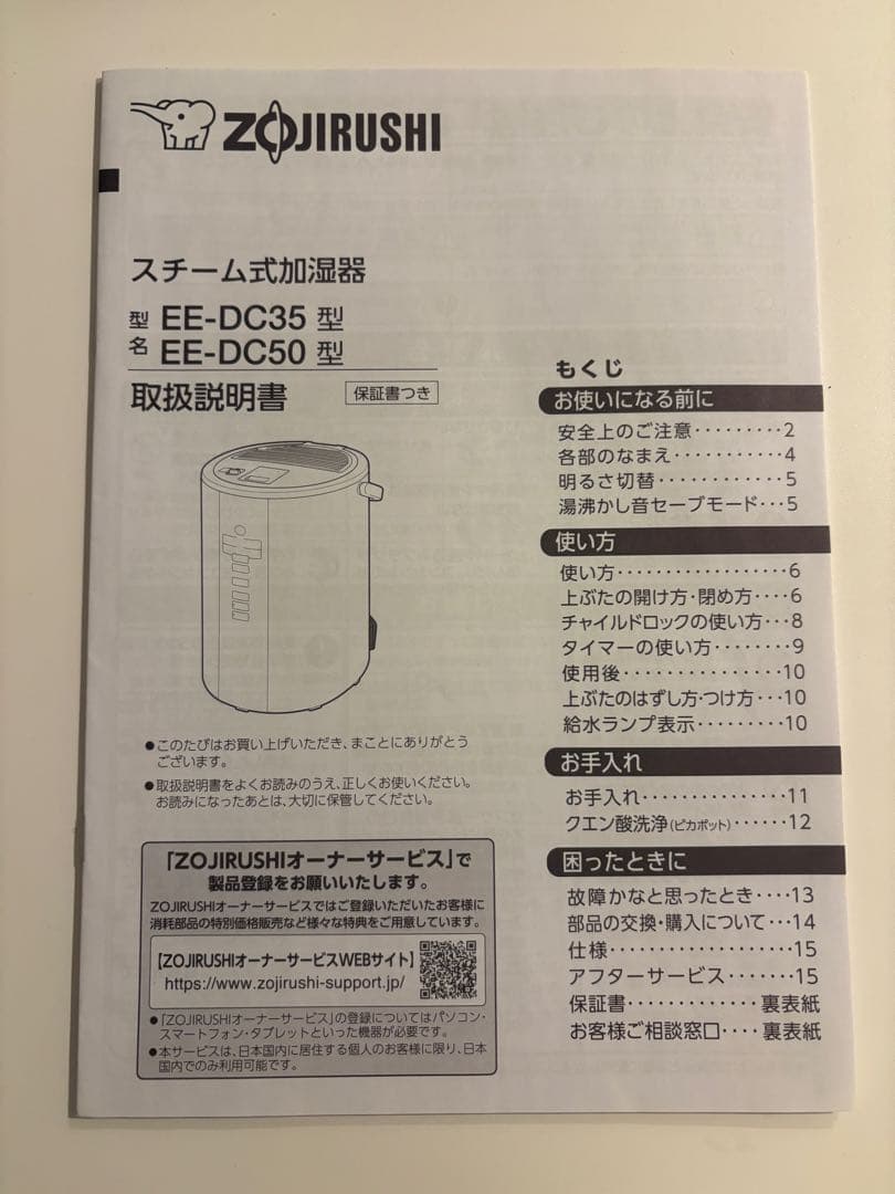 象印マホービン　スチーム式加湿器　EE-DC50 WA　ホワイト