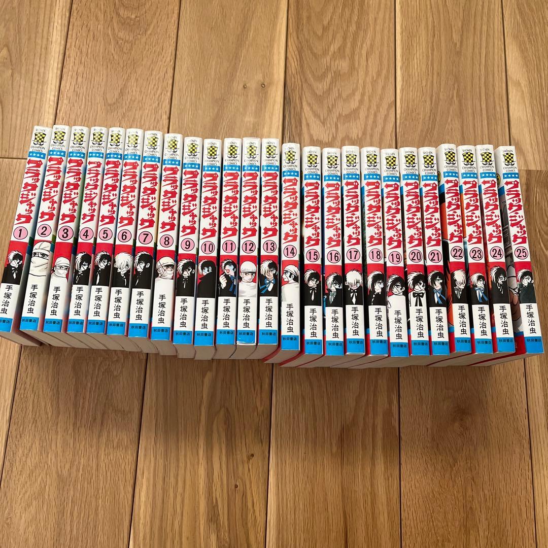 ブラックジャック　全巻セット
