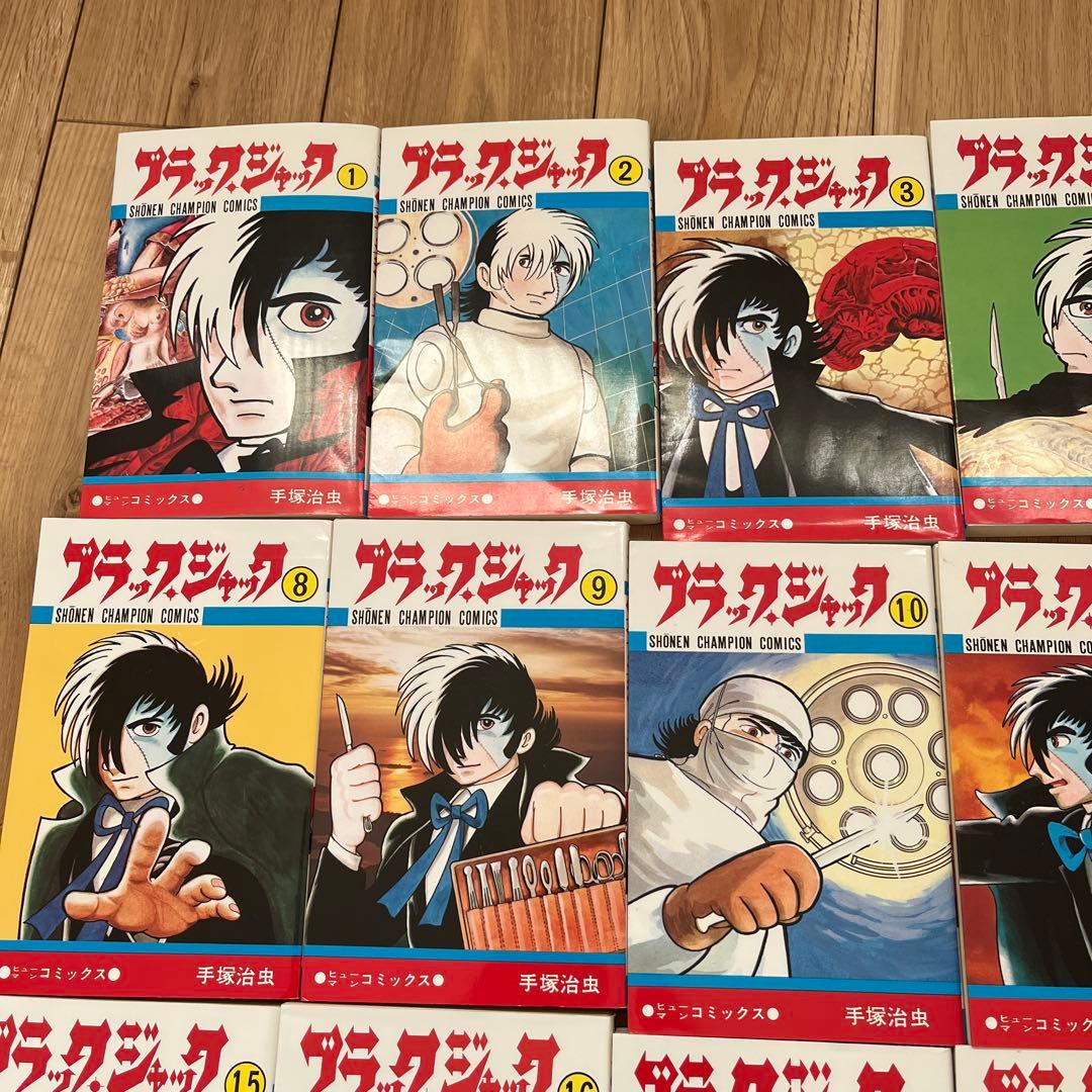 ブラックジャック　全巻セット