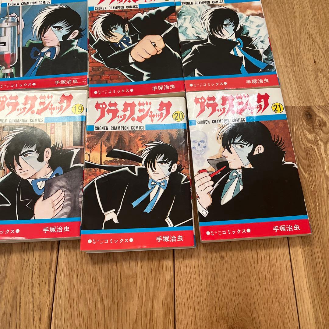 ブラックジャック　全巻セット