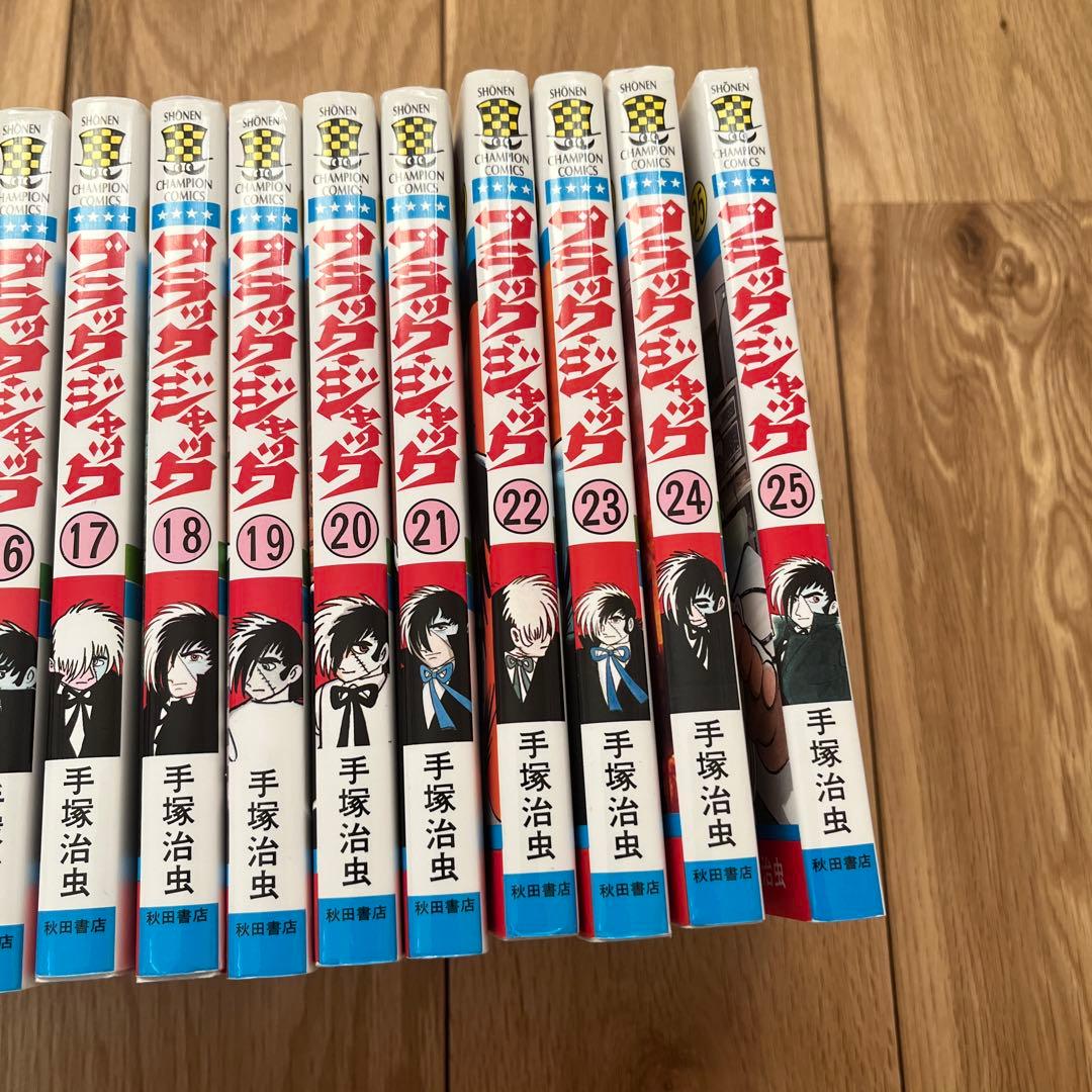 ブラックジャック　全巻セット