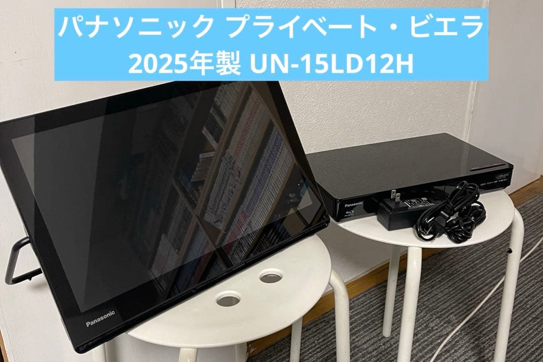 パナソニック 2025年製UN-15LD12HD