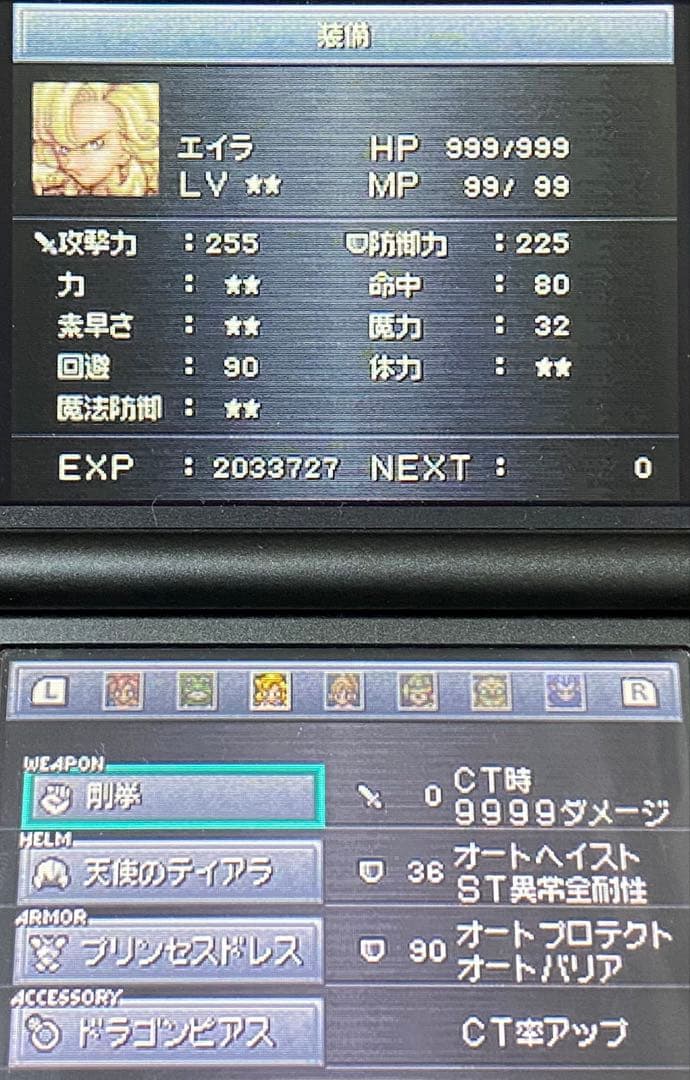 【全員LV99・最強装備‼️】クロノ トリガー　DS 3DS