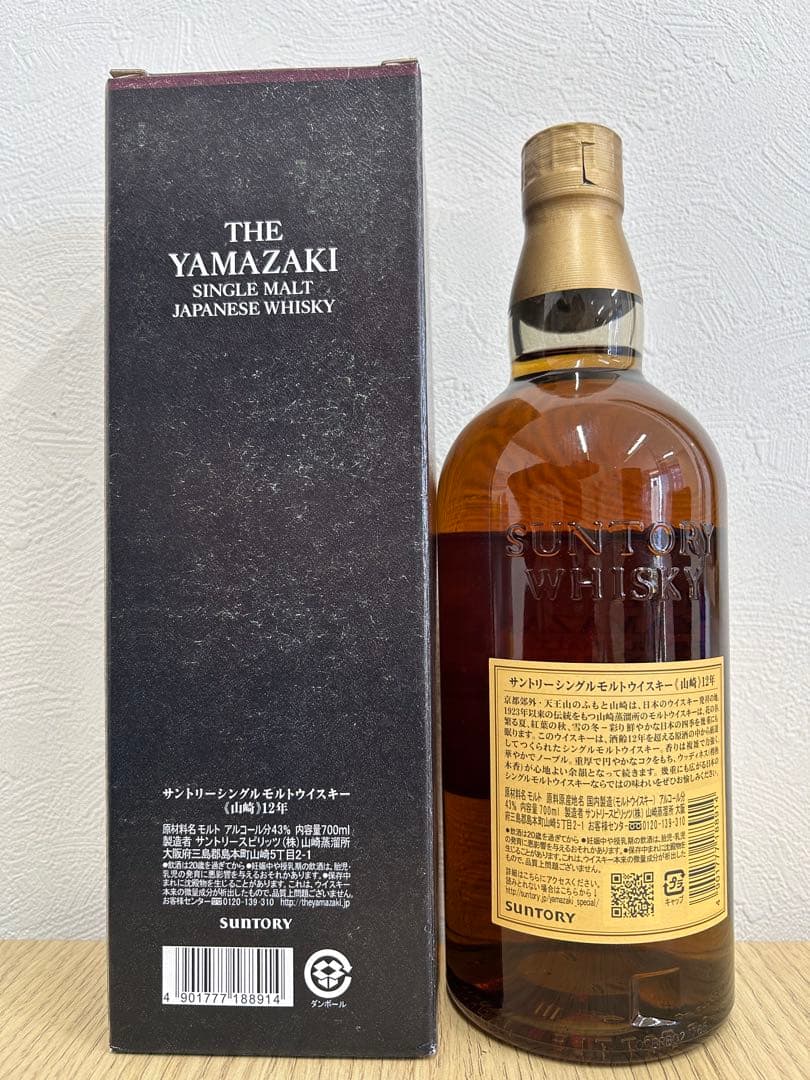 『未開栓』山崎 12年 シングルモルトウイスキー 箱入り