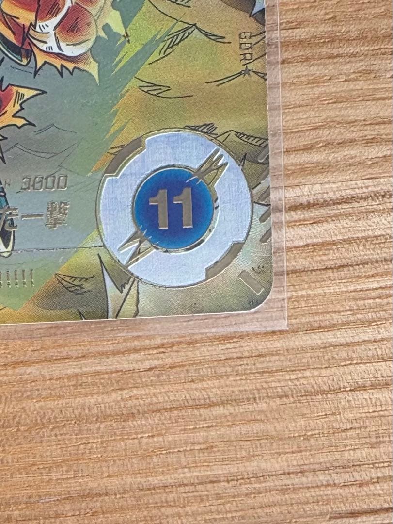 ドラゴンボールスーパーダイバーズ SDV3-011孫悟空GDR パラレル