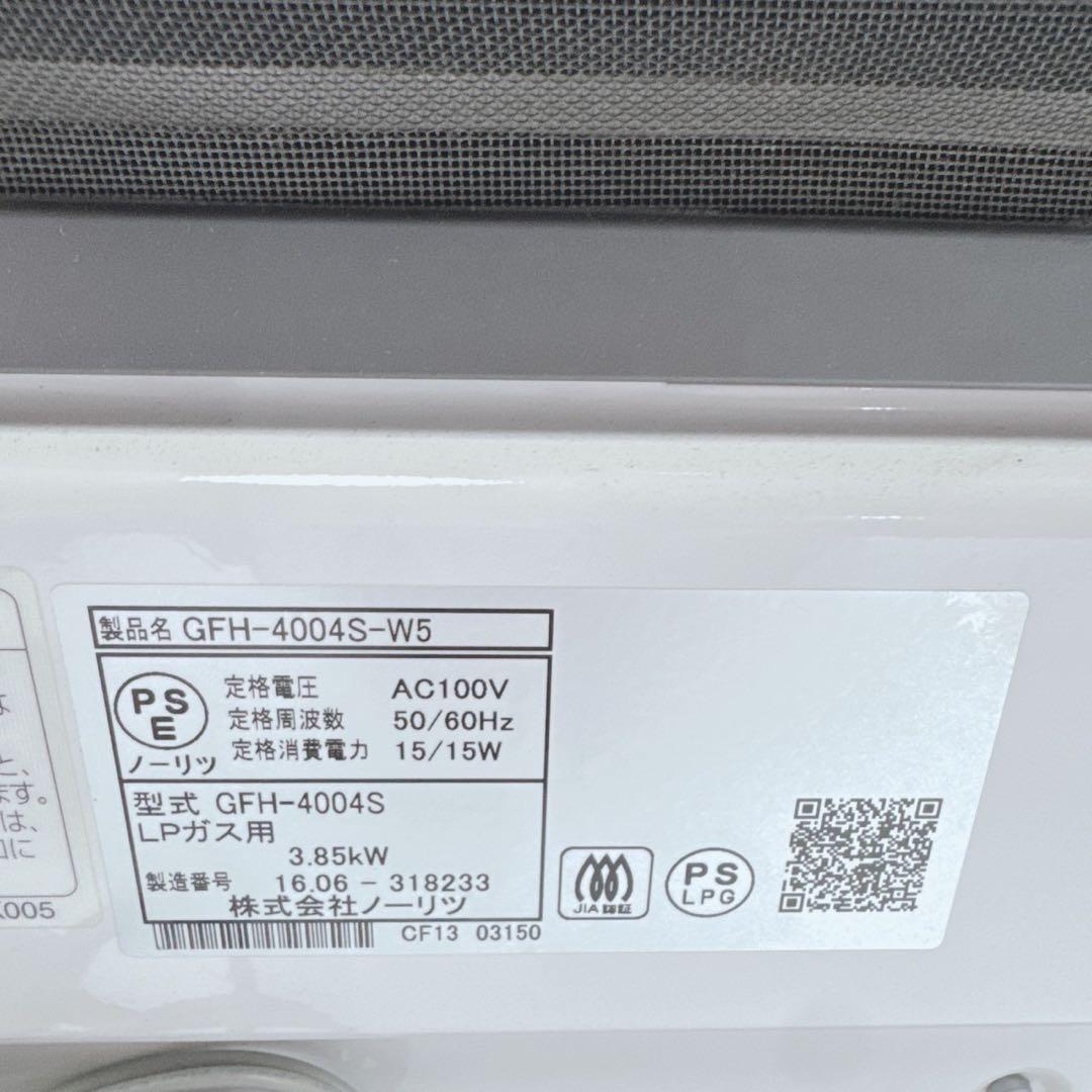 NORITZ ガスファンヒーター　GFH-4004S LPガス用　15〜11畳用