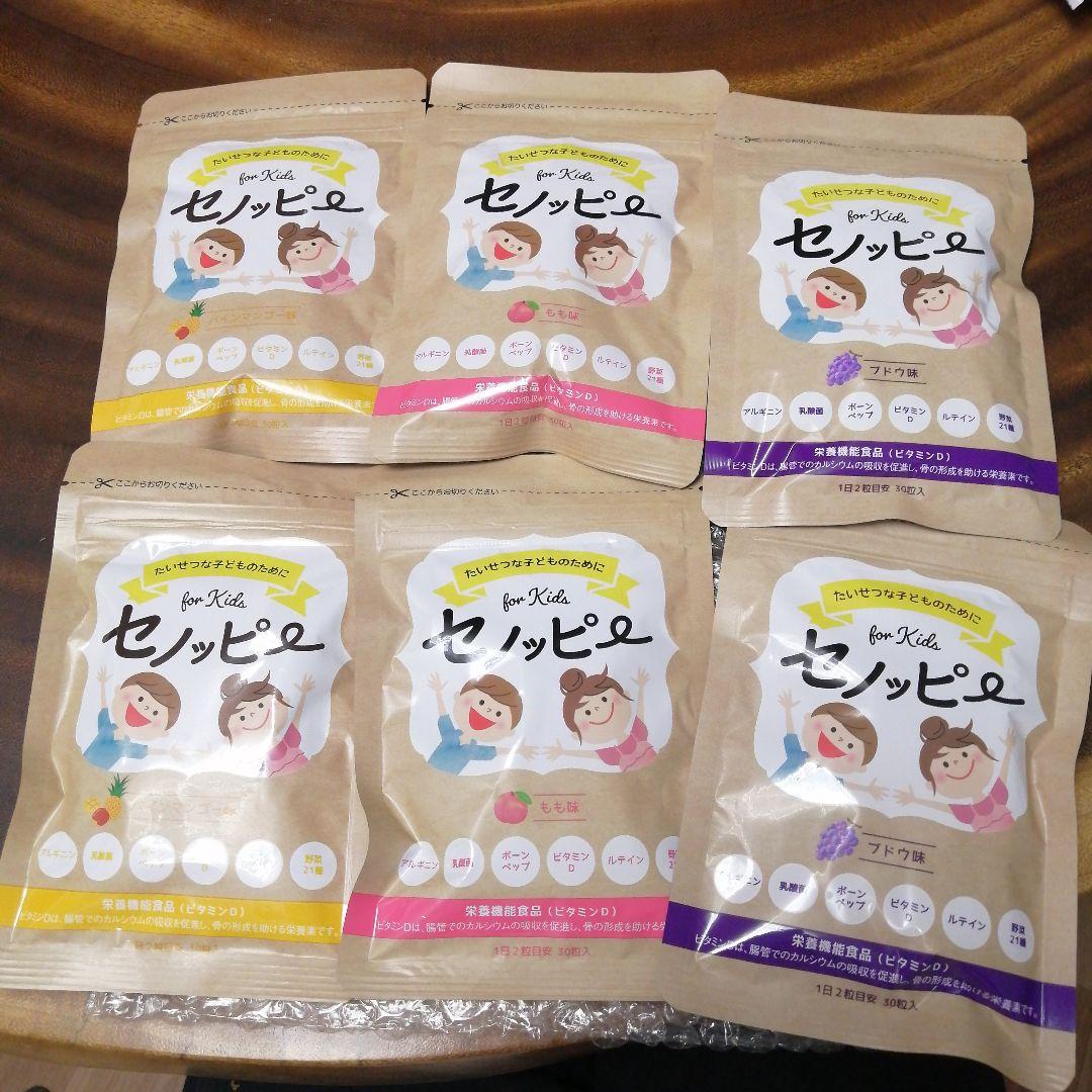 早いもの勝ちです！セノッピー　グミ　6袋セット