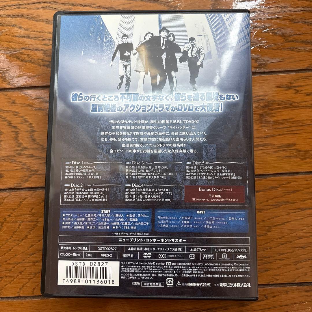 キイハンター BEST SELECTION BOX〈初回生産限定・6枚組〉