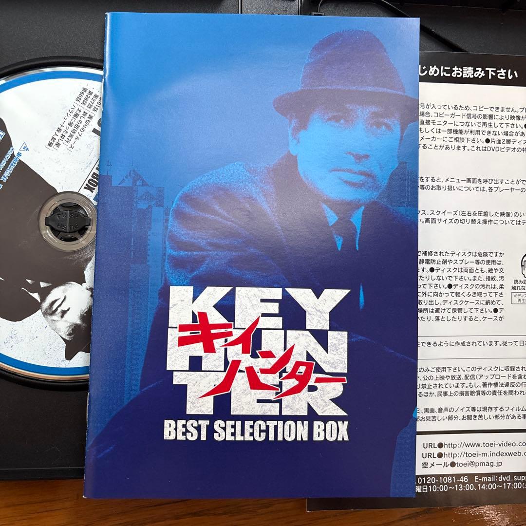 キイハンター BEST SELECTION BOX〈初回生産限定・6枚組〉