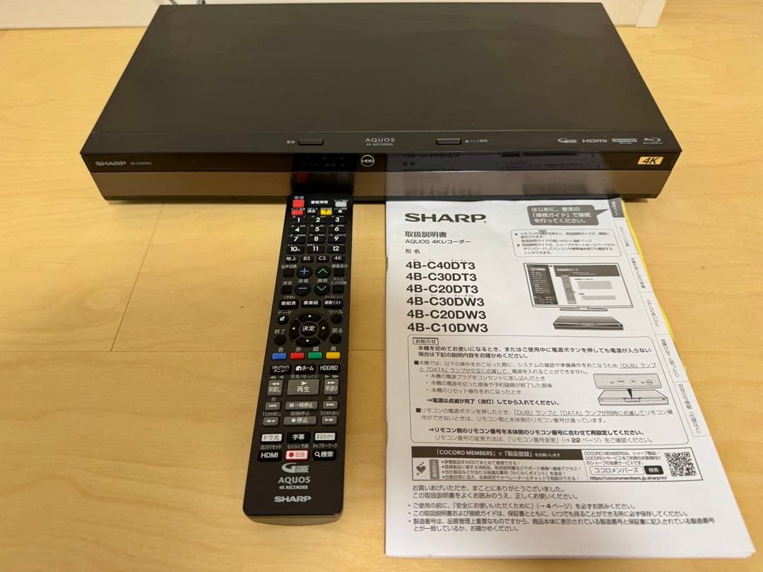 シャープ 4Kブルーレイレコーダー 4B-C20DW3 2TB メーカー修理済