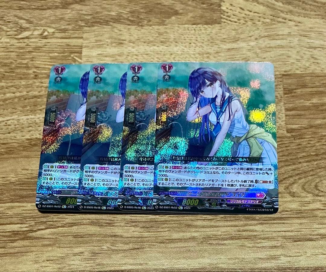 クーリングハート　ユイカ　4枚