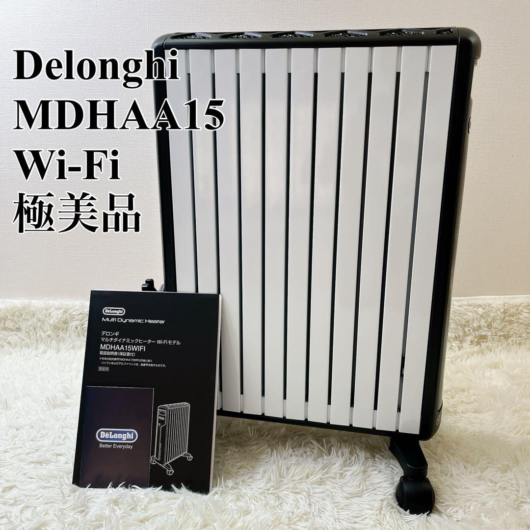 極美品　Delonghi MDHAA15WiFi デロンギ マルチダイナミック