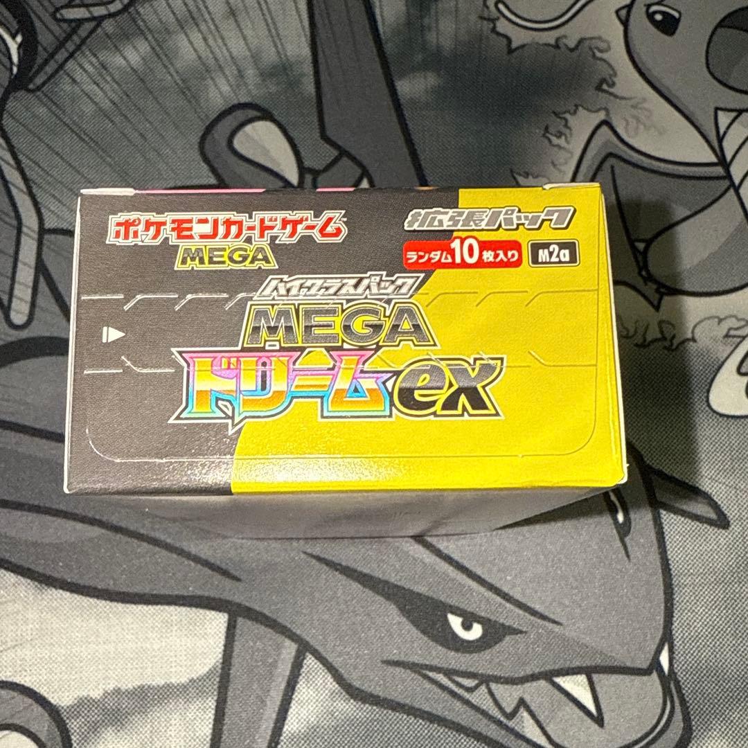 即購入⭕️ ポケモンカード メガドリーム ex 未開封 BOX ペリペリ付き 13