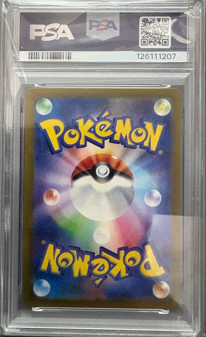 【PSA10】テラパゴスex SAR （SV7）