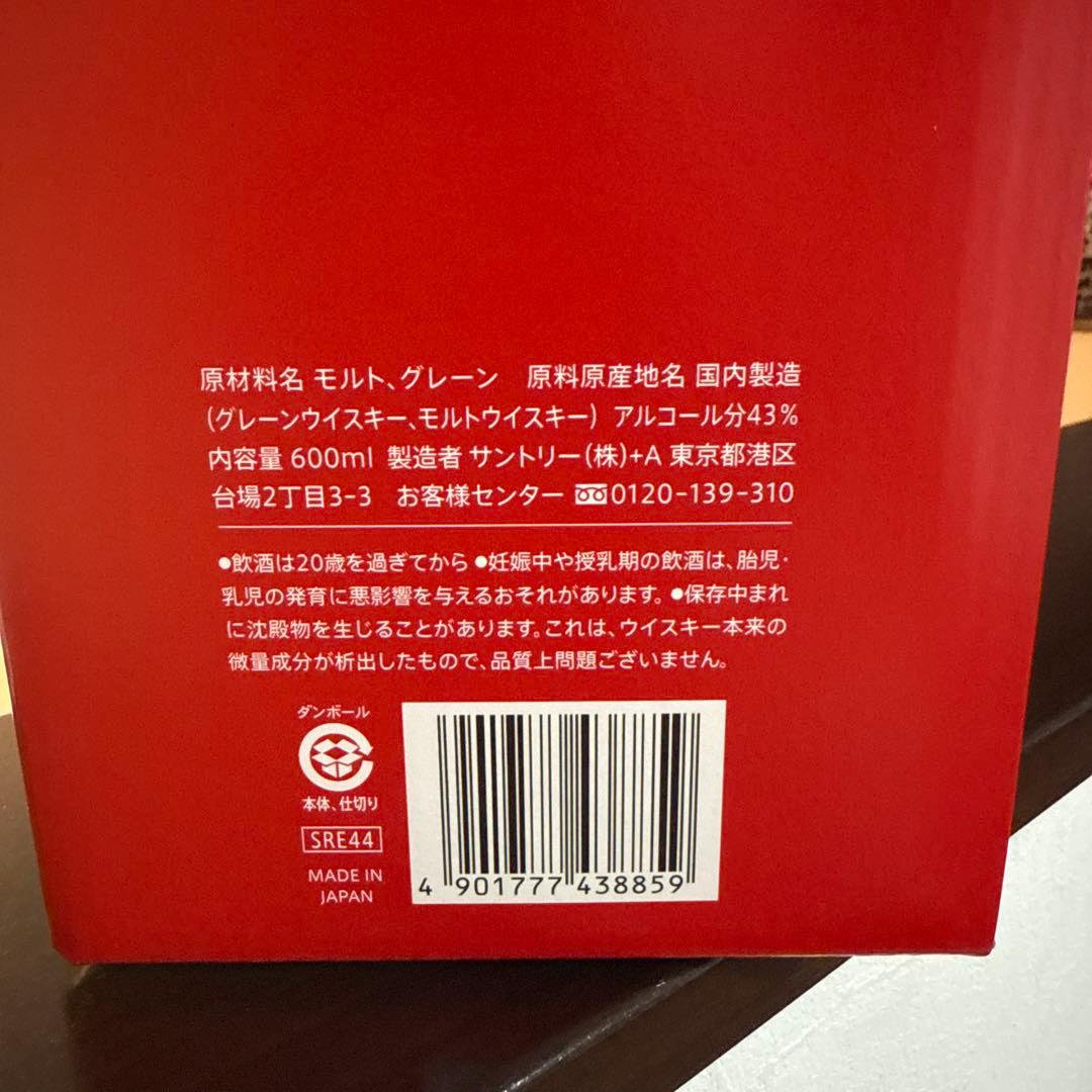 サントリーウイスキーローヤル 午歳ボトル