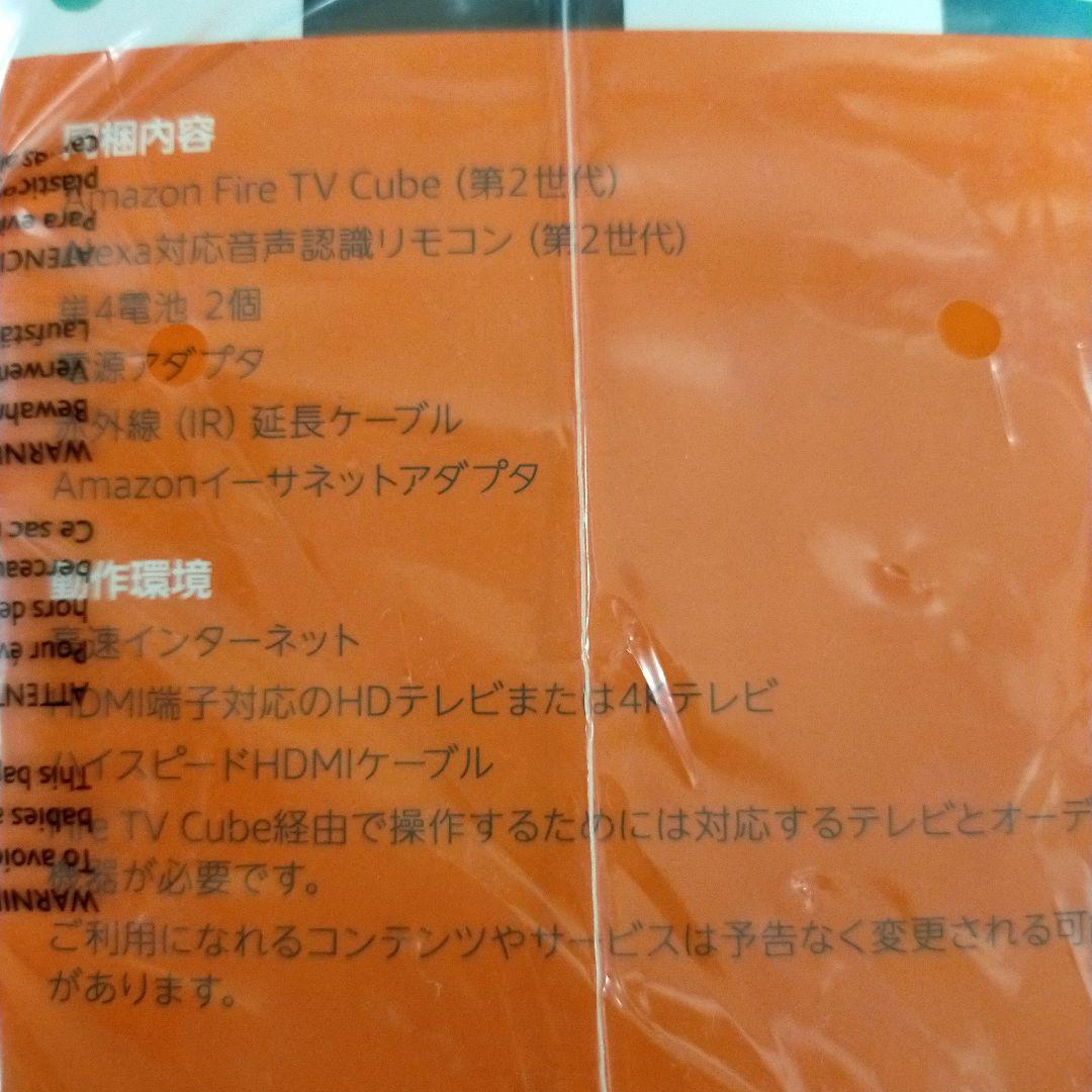 fire tv cube 未開封新品