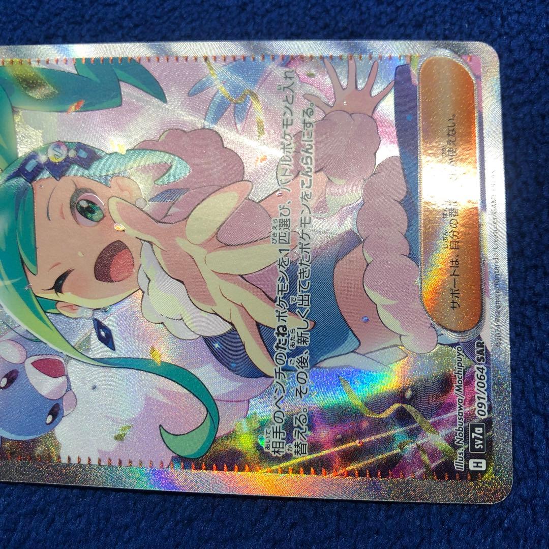 ルチアのアピール SAR SV7a 楽園ドラゴーナ 091/064